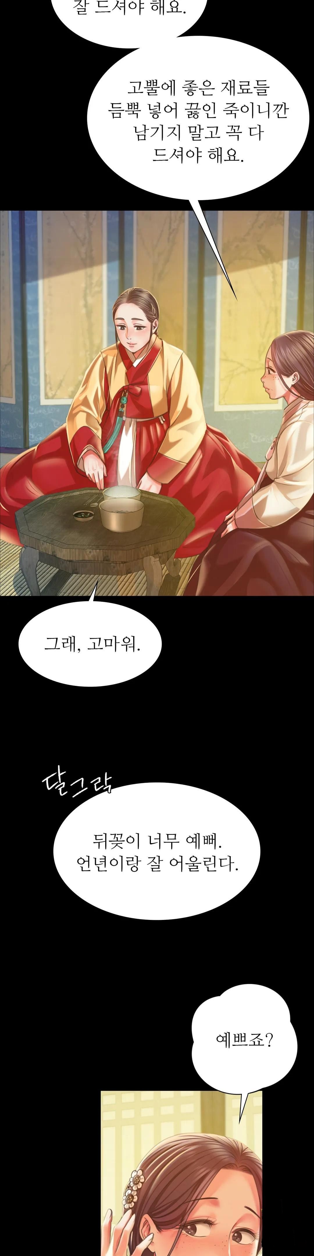 Madam Raw Chapter 37 Page 17