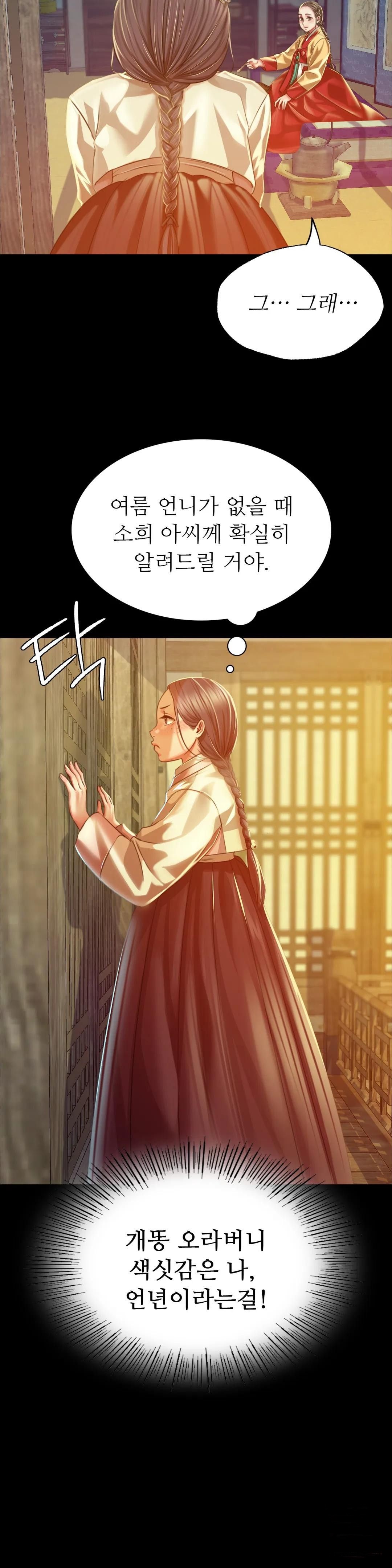 Madam Raw Chapter 37 Page 19