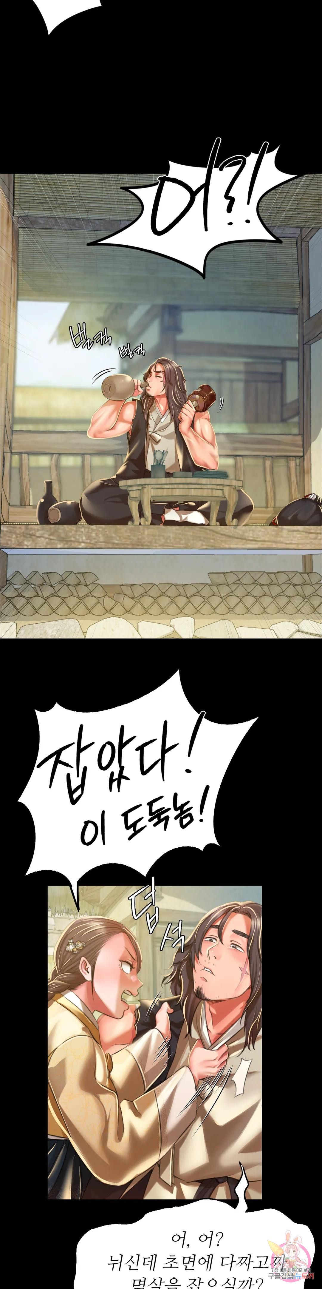 Madam Raw Chapter 37 Page 28