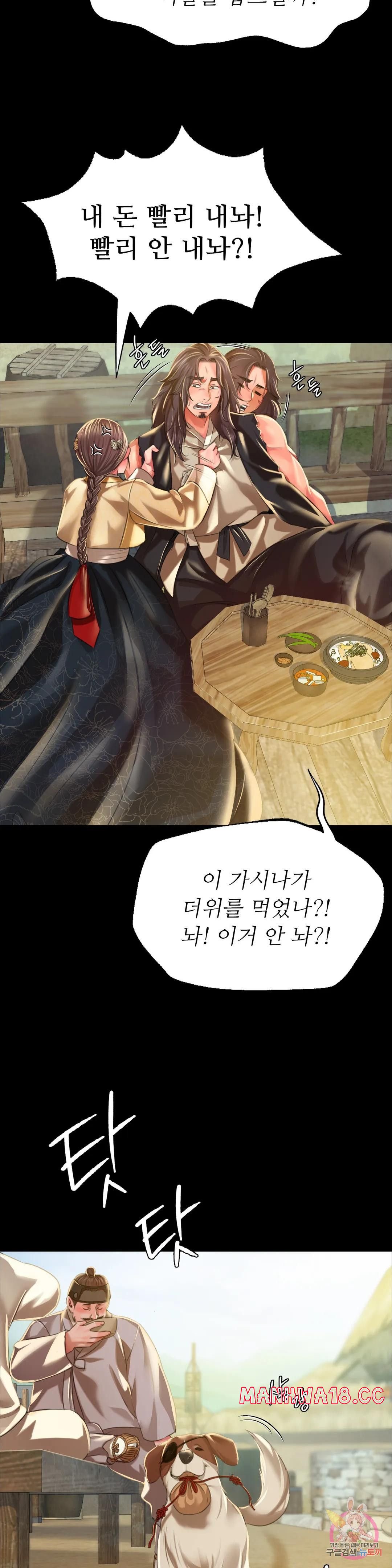 Madam Raw Chapter 37 Page 29