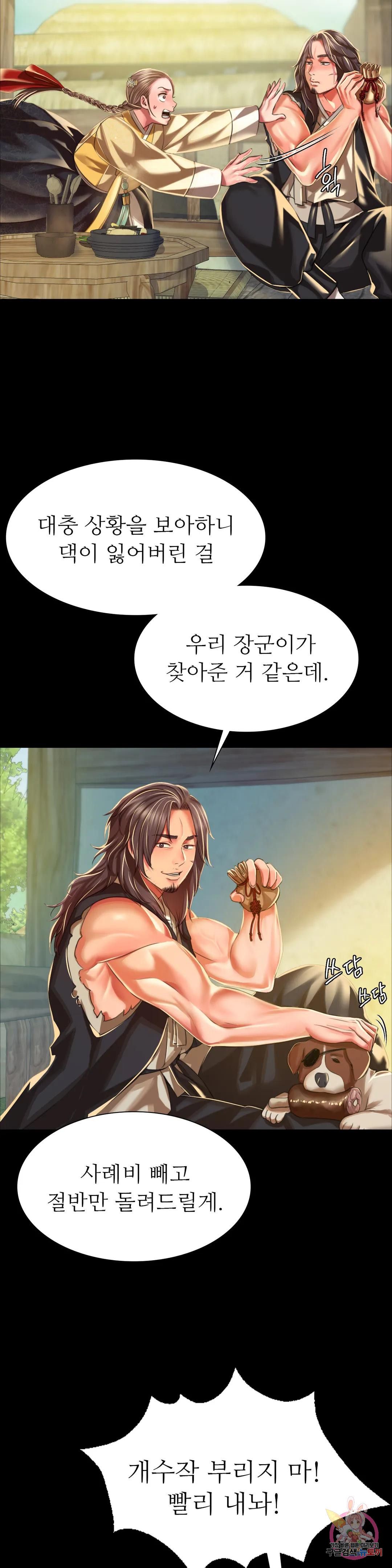 Madam Raw Chapter 37 Page 31