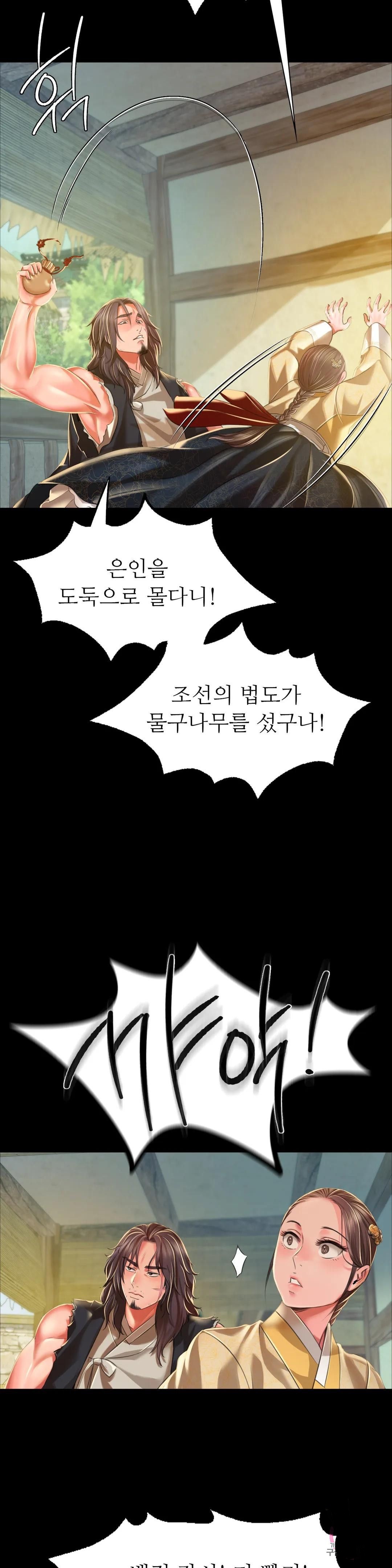 Madam Raw Chapter 37 Page 32