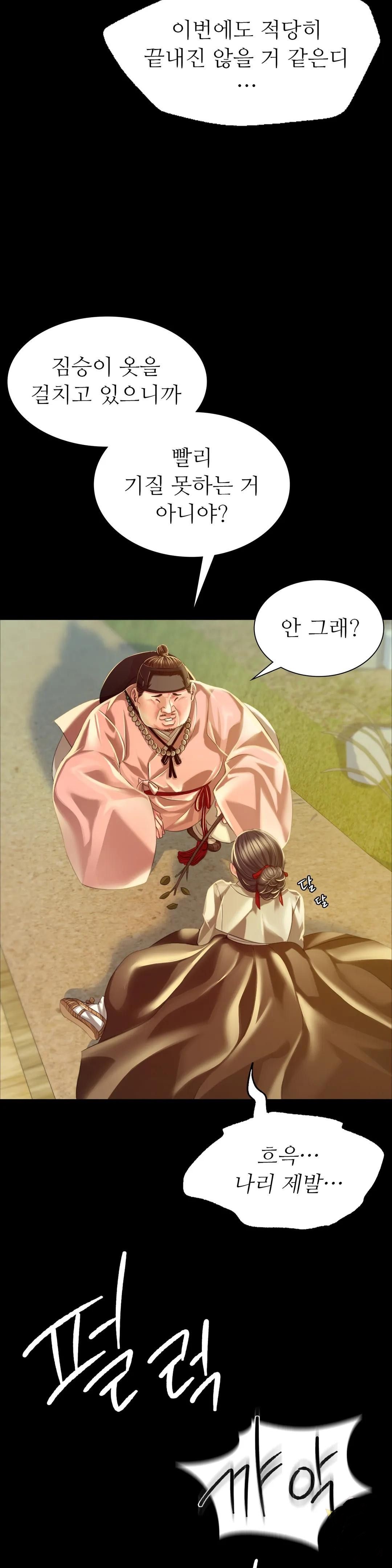 Madam Raw Chapter 37 Page 35