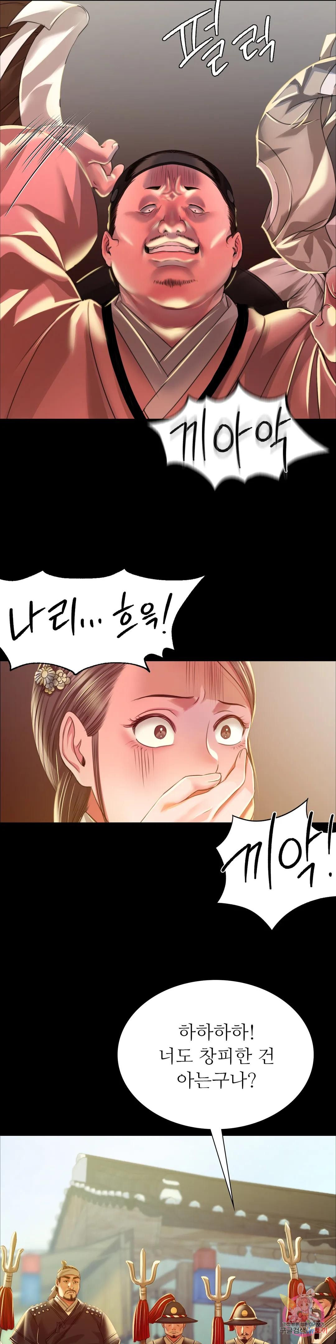 Madam Raw Chapter 37 Page 36