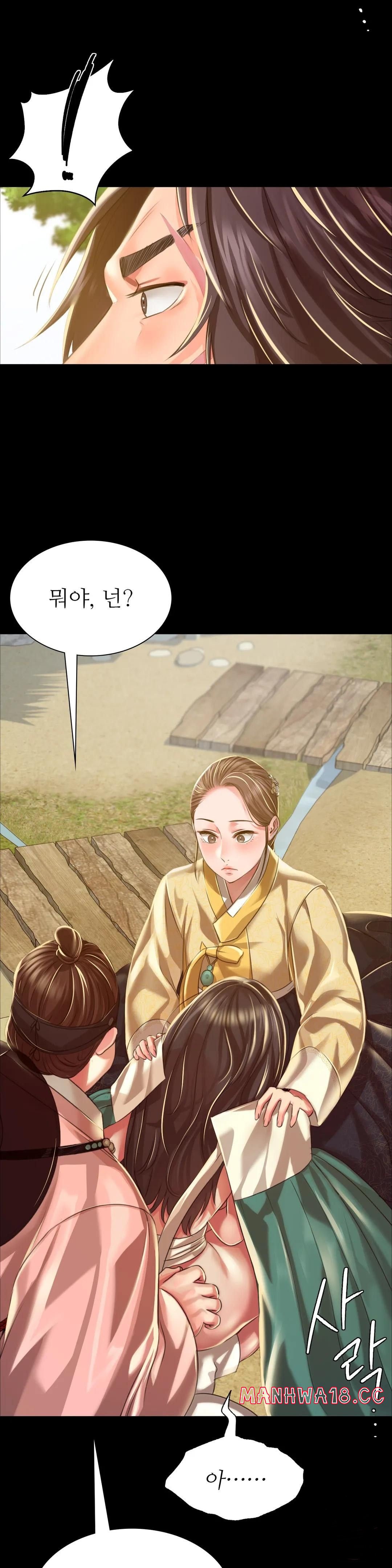 Madam Raw Chapter 37 Page 45
