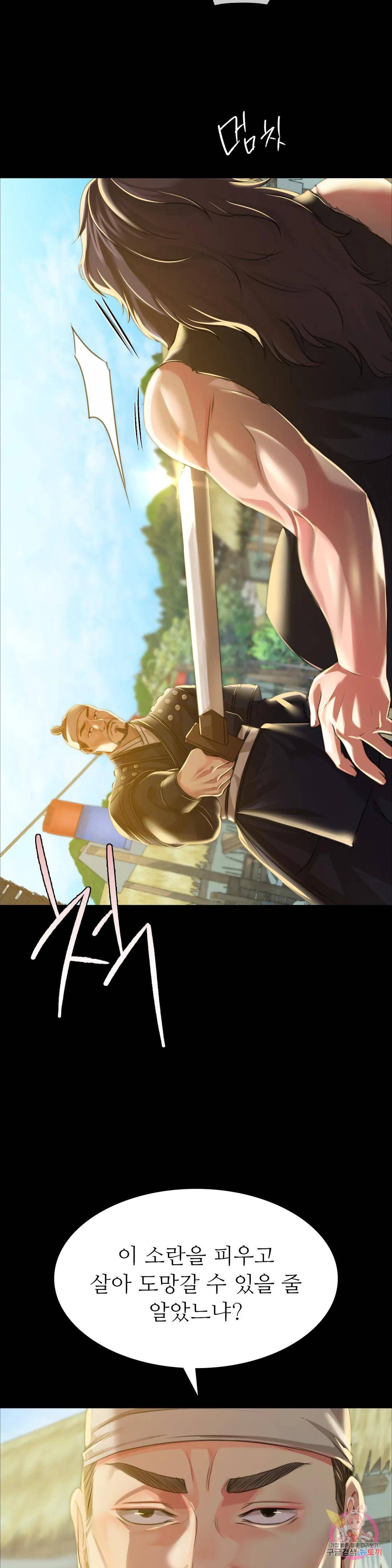 Madam Raw Chapter 38 Page 19