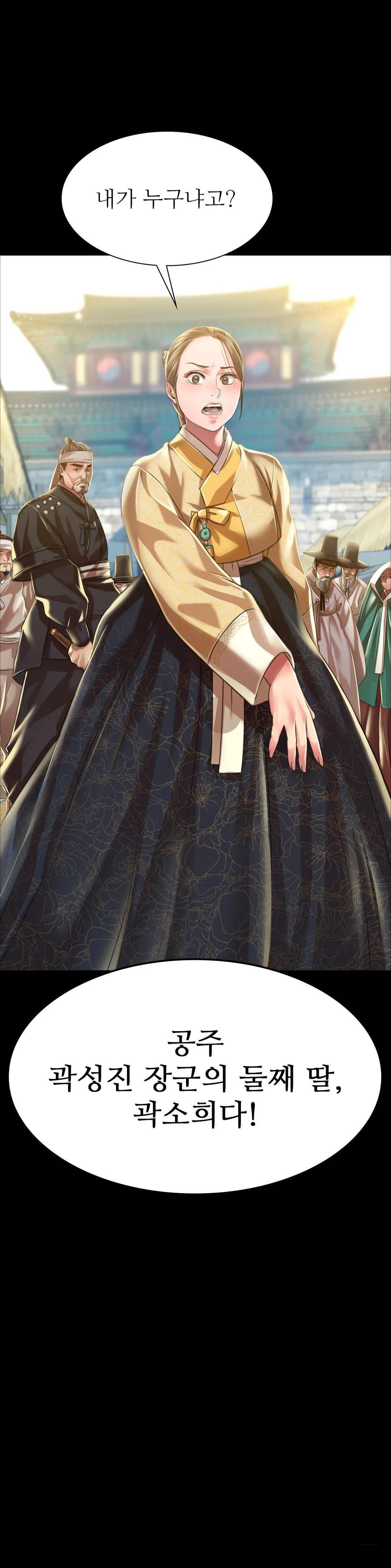 Madam Raw Chapter 38 Page 2