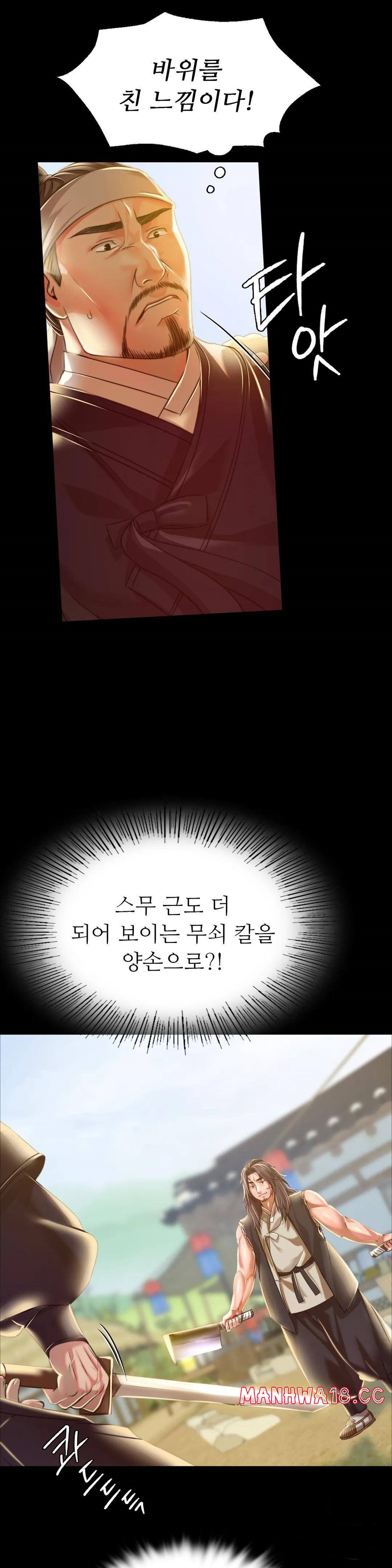 Madam Raw Chapter 38 Page 22