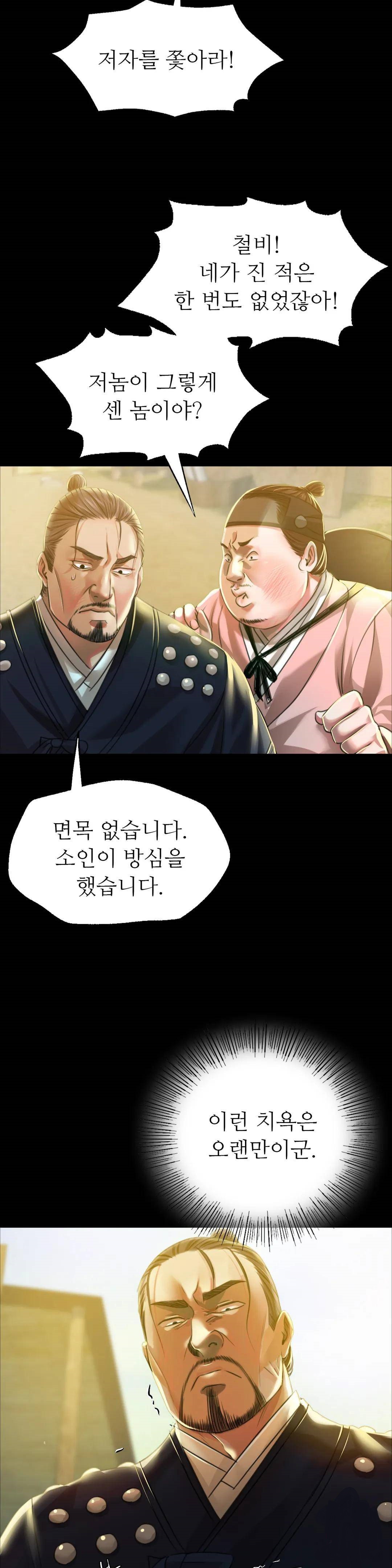 Madam Raw Chapter 38 Page 29