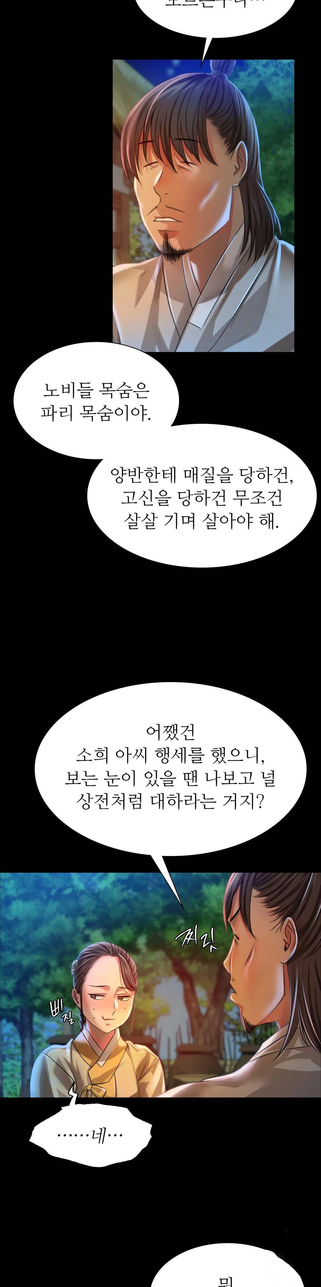 Madam Raw Chapter 38 Page 32