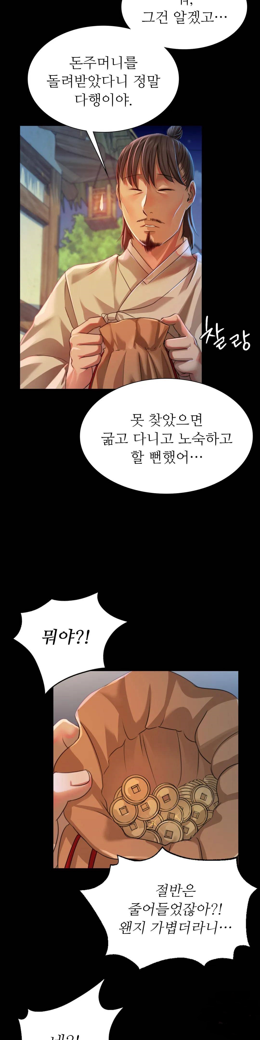 Madam Raw Chapter 38 Page 33