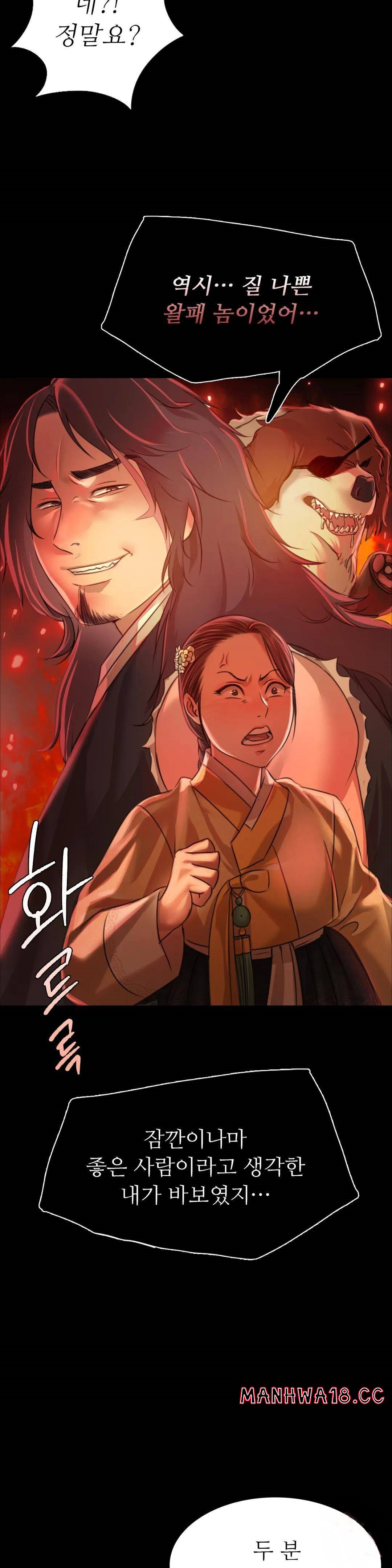 Madam Raw Chapter 38 Page 34