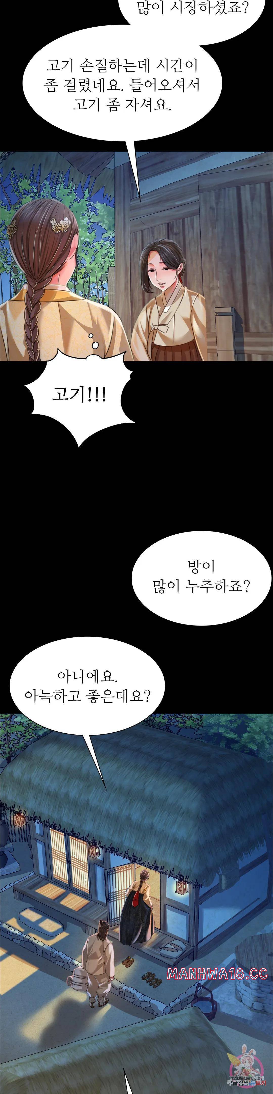 Madam Raw Chapter 38 Page 35