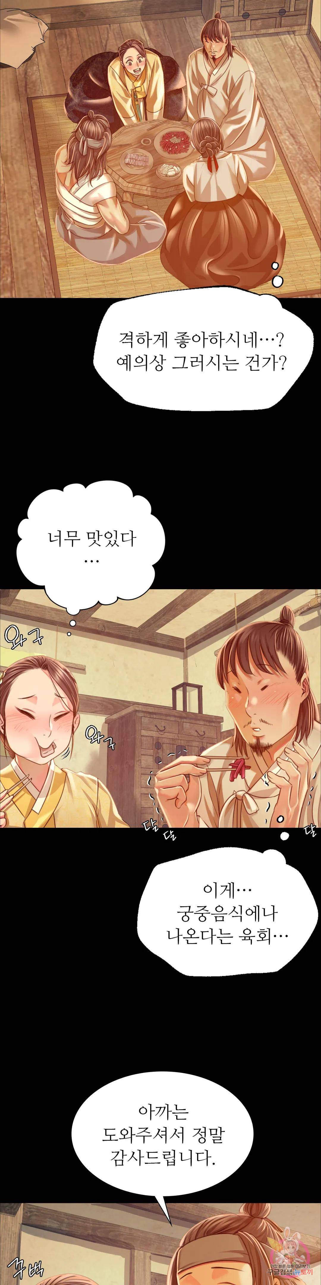 Madam Raw Chapter 38 Page 37