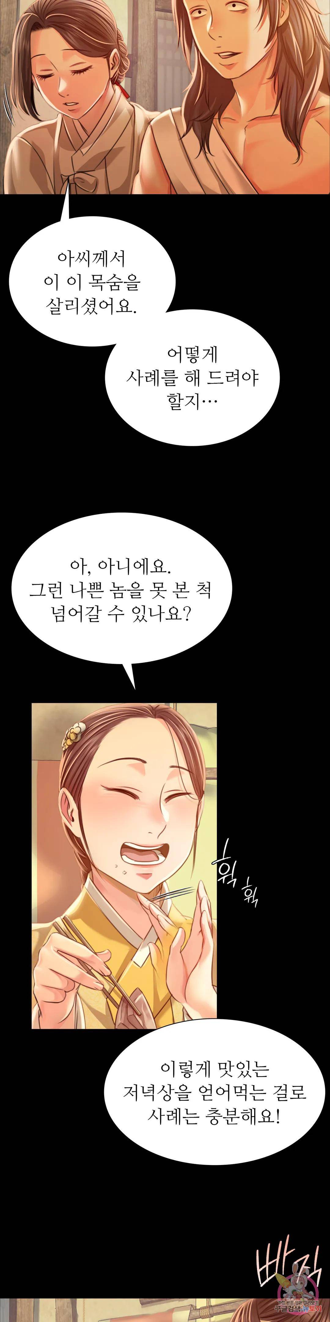 Madam Raw Chapter 38 Page 38