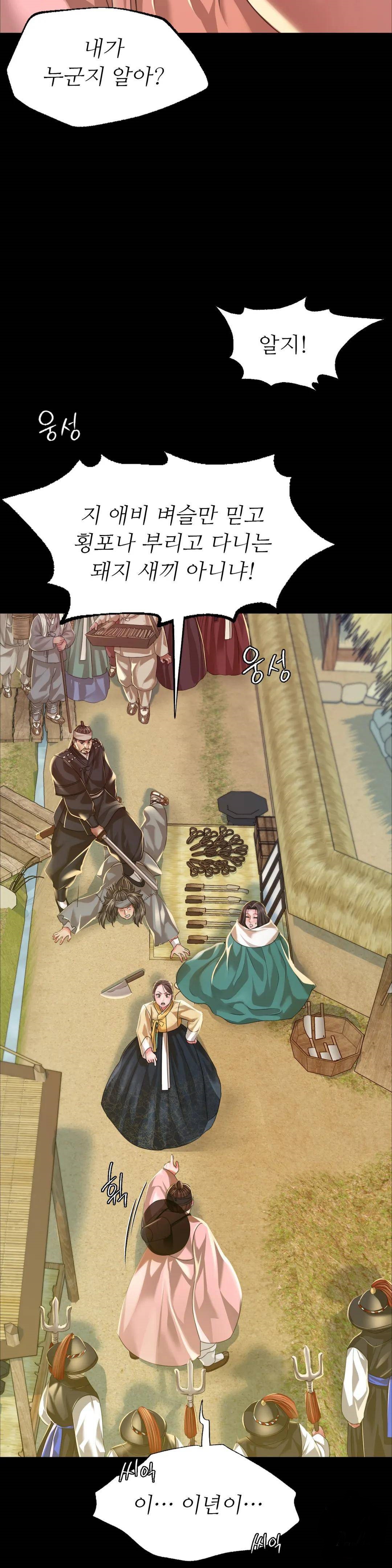 Madam Raw Chapter 38 Page 4