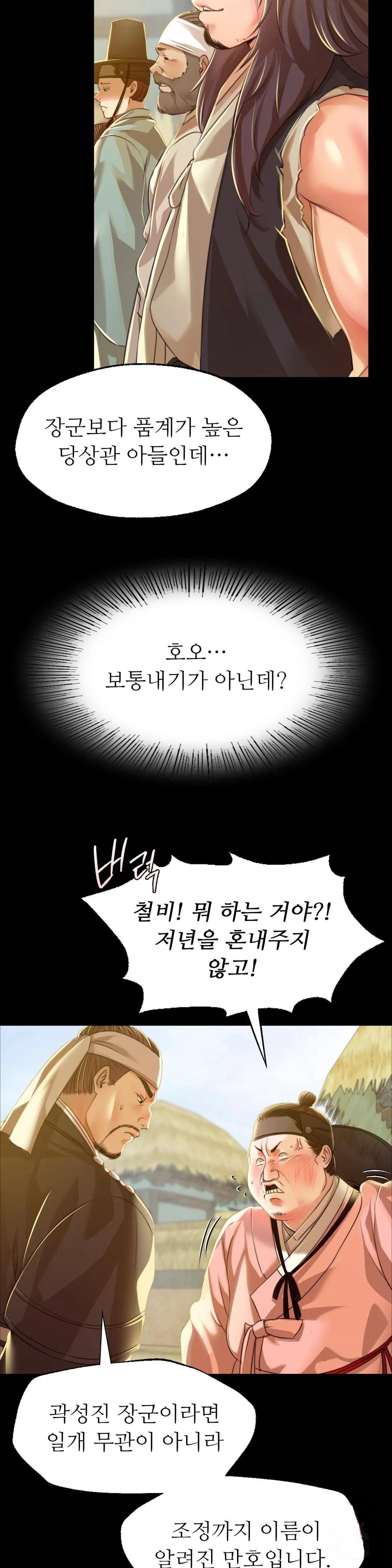 Madam Raw Chapter 38 Page 7