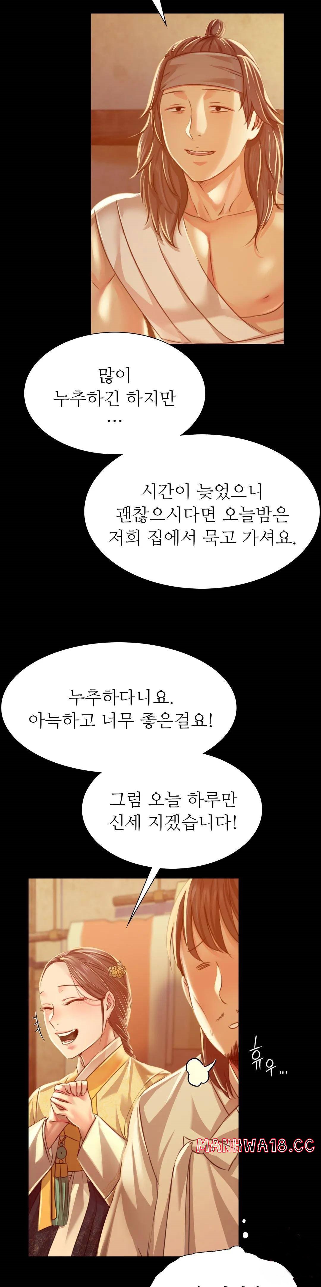 Madam Raw Chapter 39 Page 12
