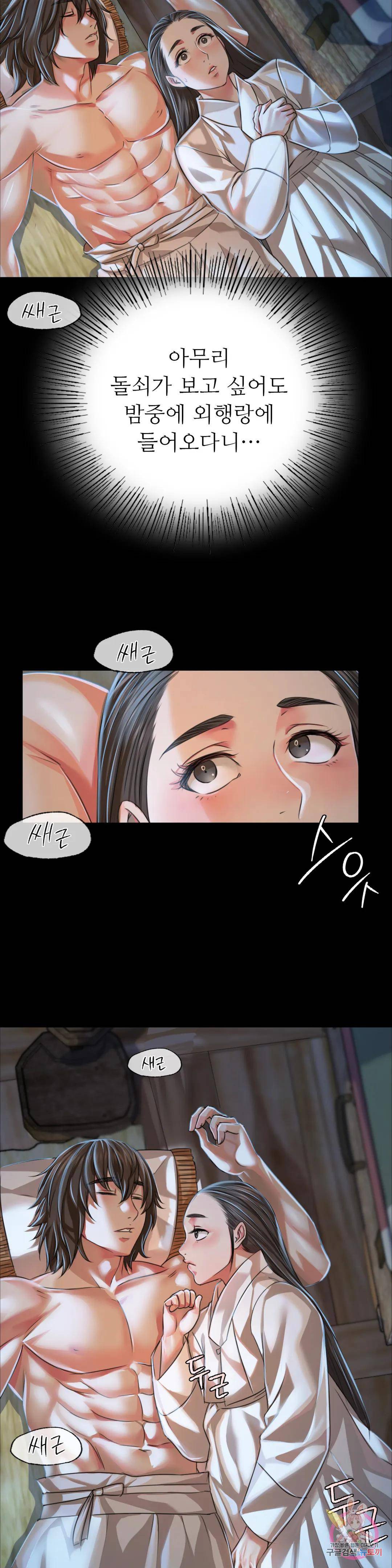 Madam Raw Chapter 39 Page 21
