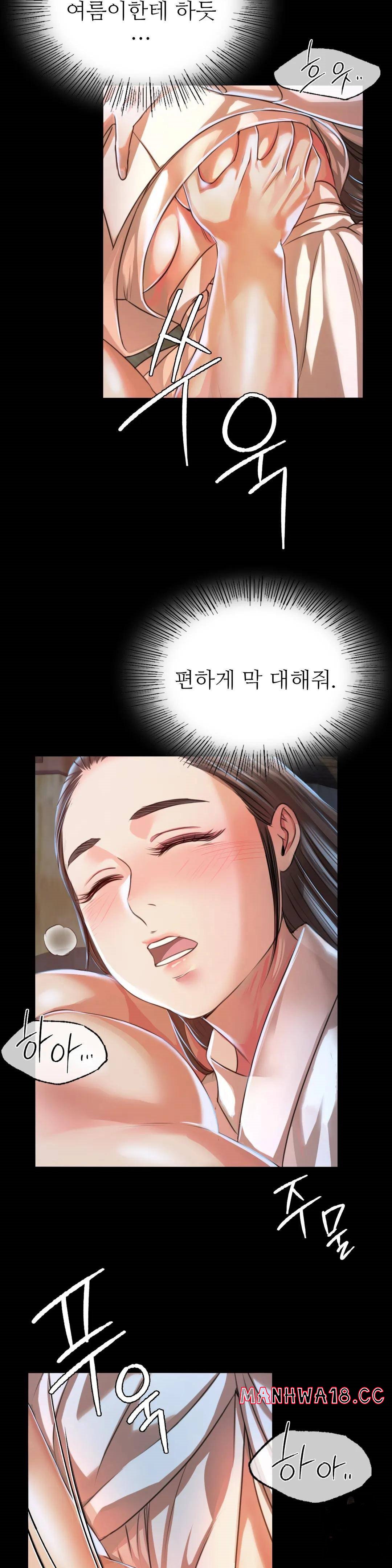 Madam Raw Chapter 39 Page 28