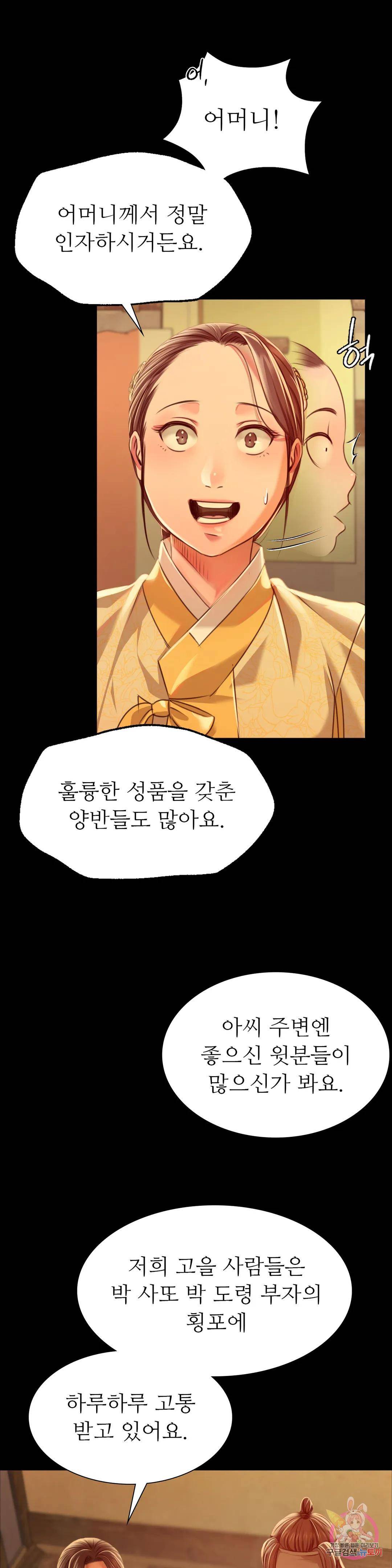 Madam Raw Chapter 39 Page 6