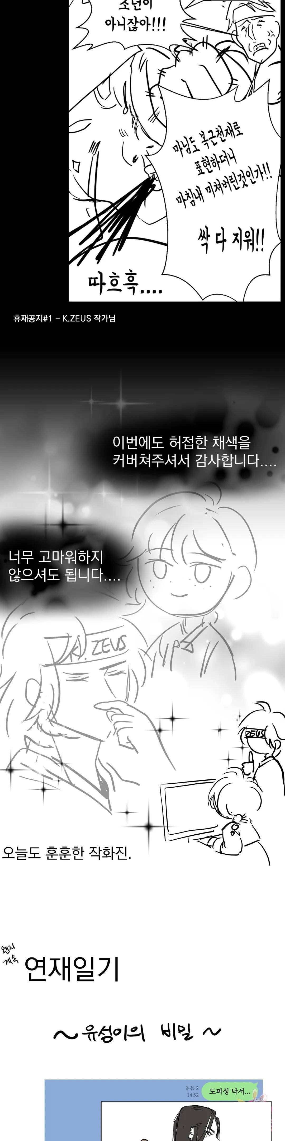 Madam Raw Chapter 40 Page 11