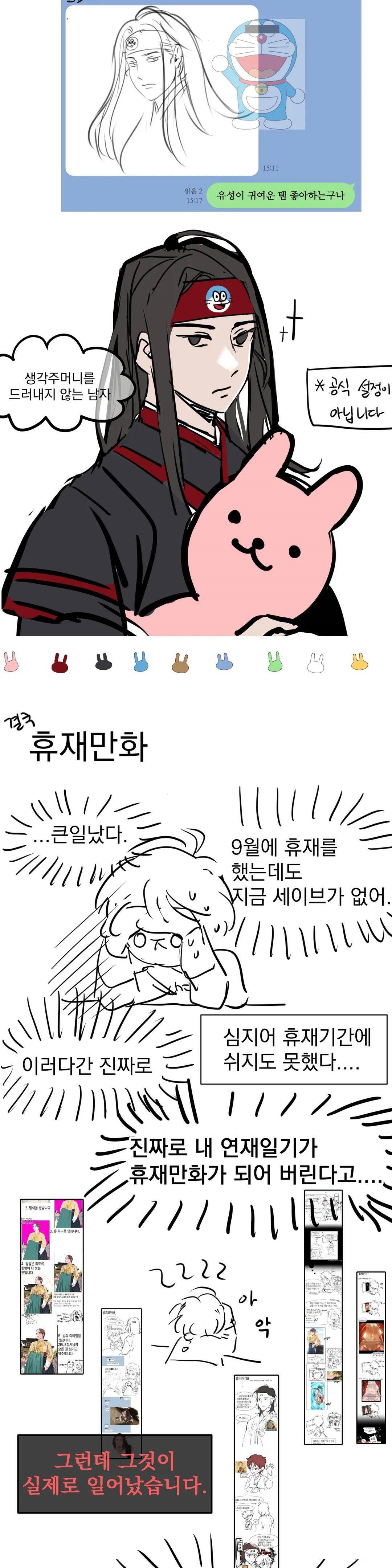 Madam Raw Chapter 40 Page 13