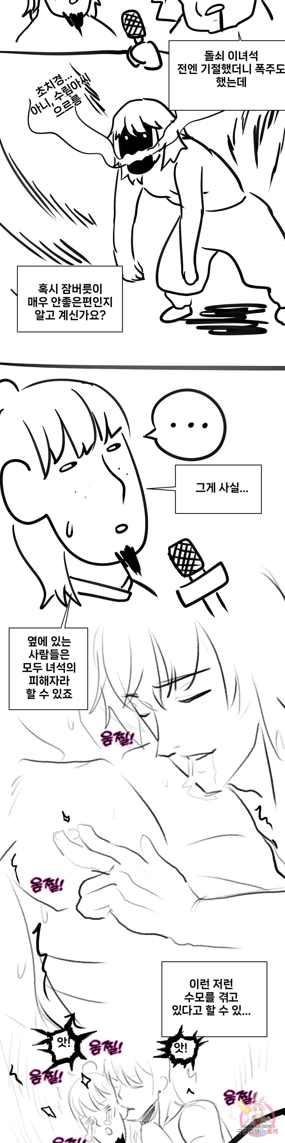 Madam Raw Chapter 40 Page 17