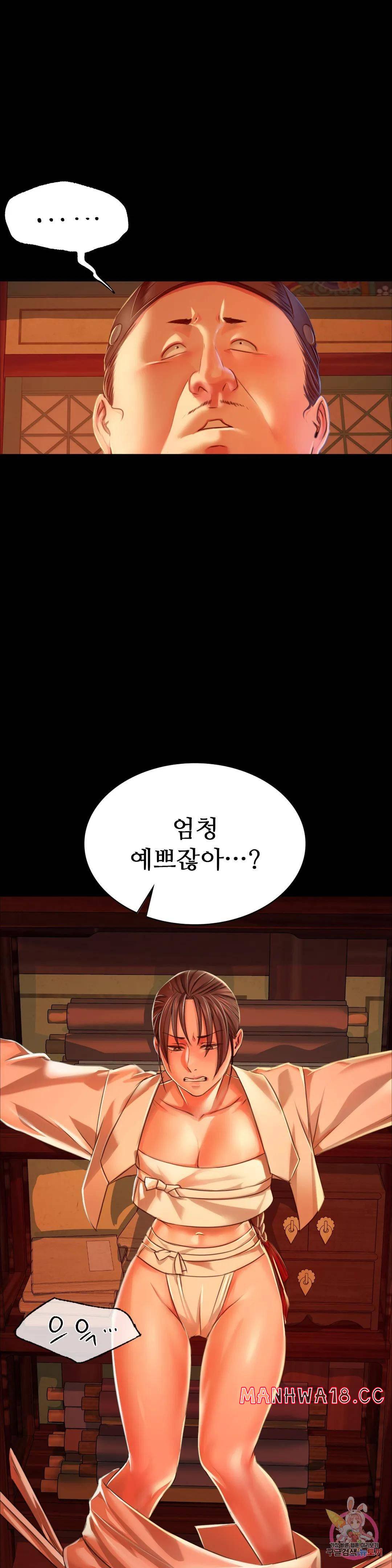 Madam Raw Chapter 41 Page 1