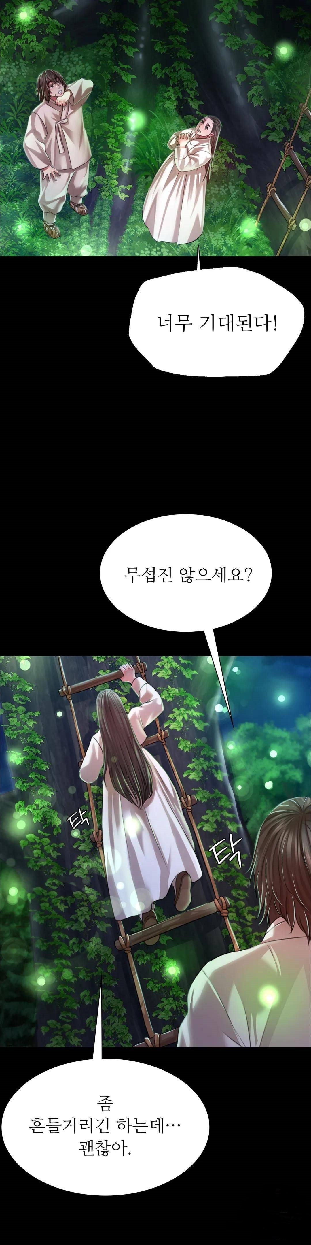 Madam Raw Chapter 41 Page 13