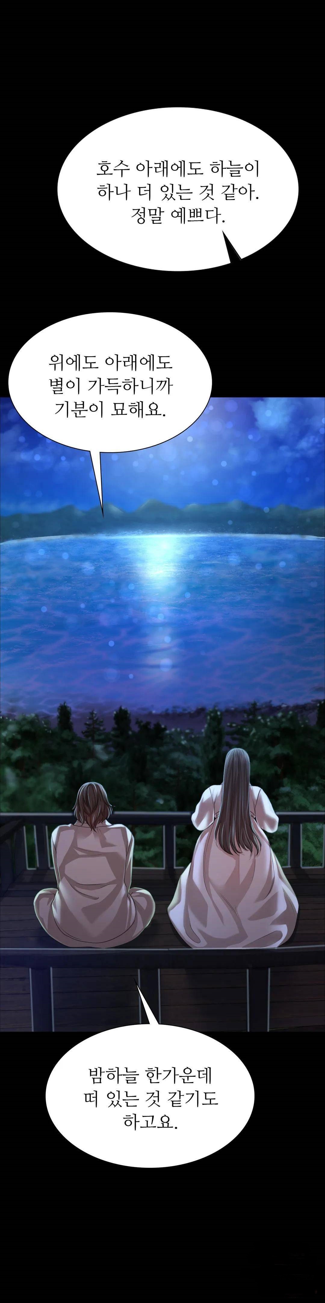 Madam Raw Chapter 41 Page 16