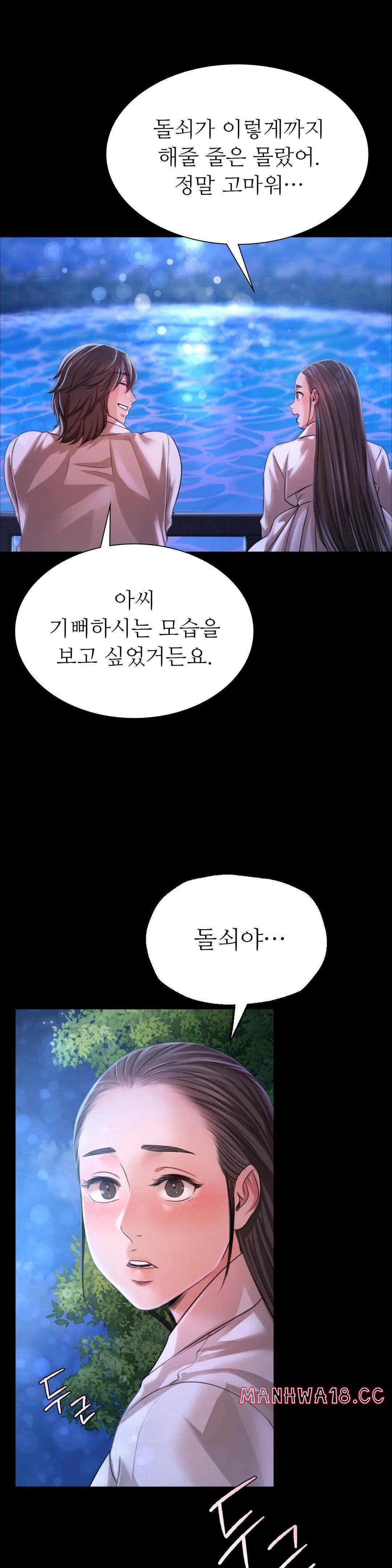 Madam Raw Chapter 41 Page 17