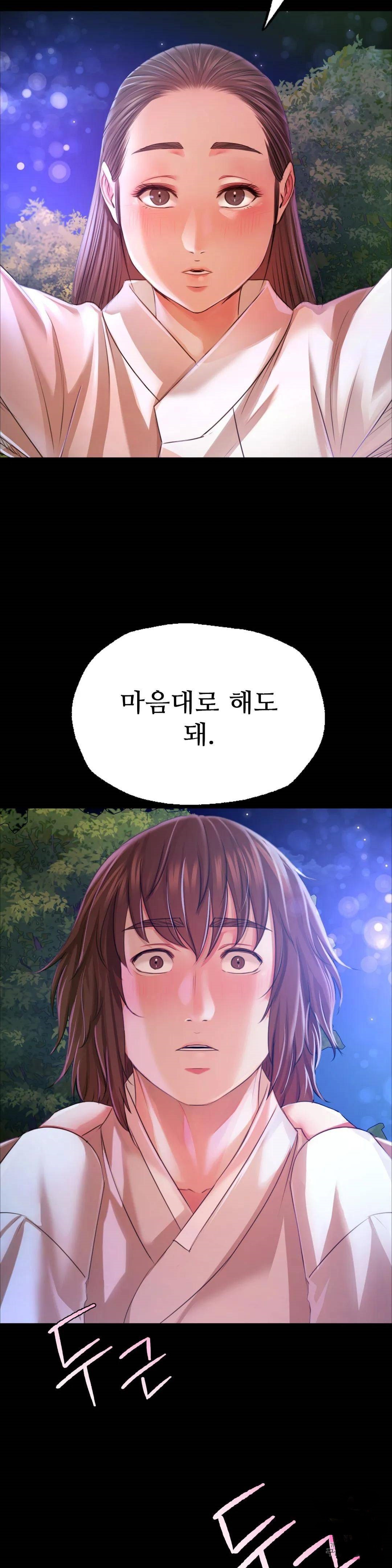 Madam Raw Chapter 41 Page 21