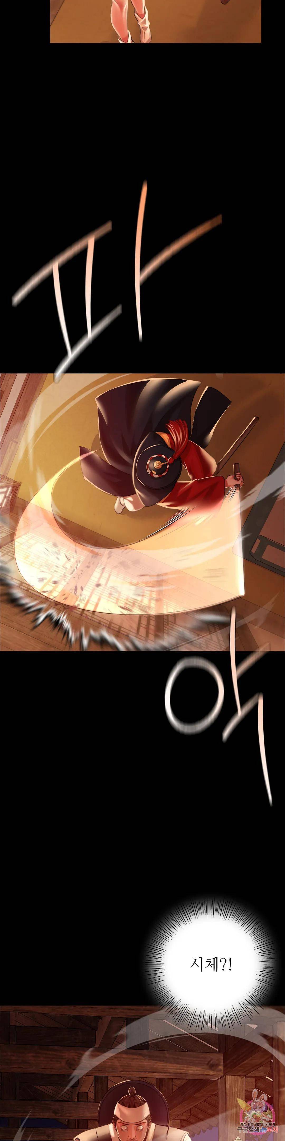 Madam Raw Chapter 41 Page 34