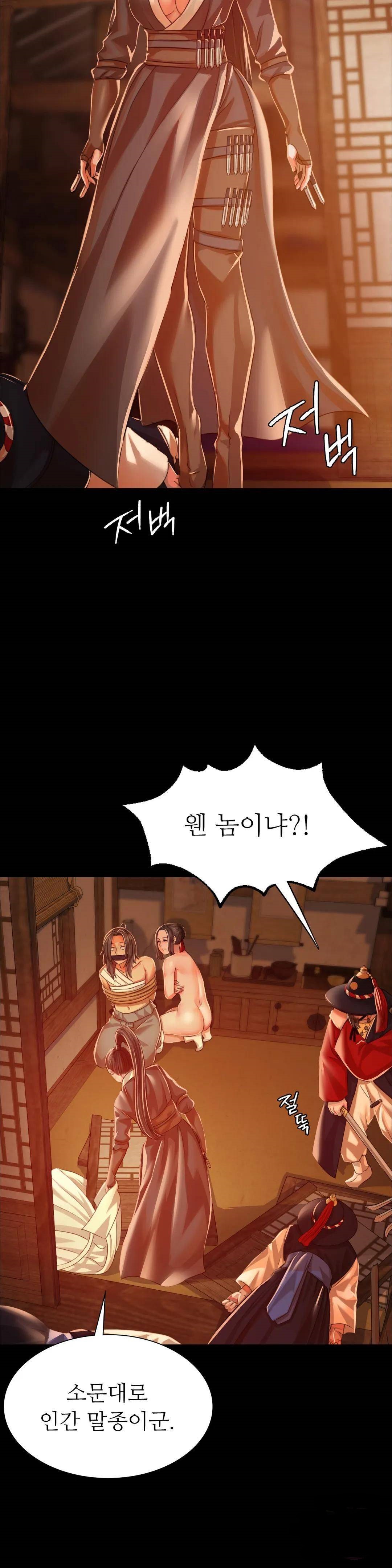 Madam Raw Chapter 41 Page 37