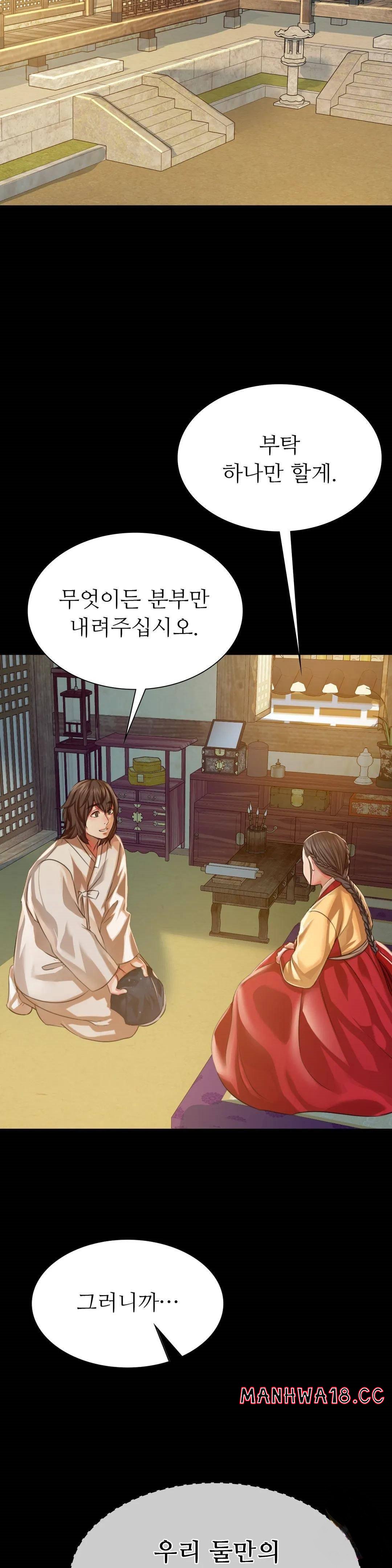 Madam Raw Chapter 41 Page 4