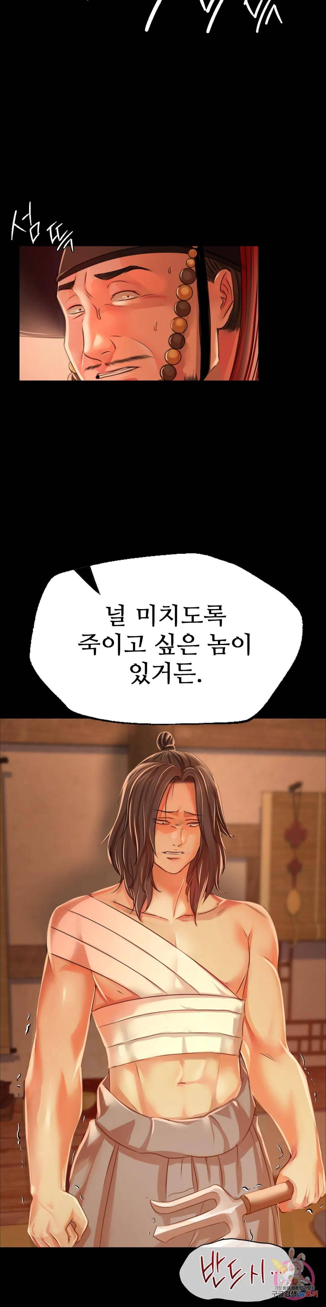 Madam Raw Chapter 41 Page 41