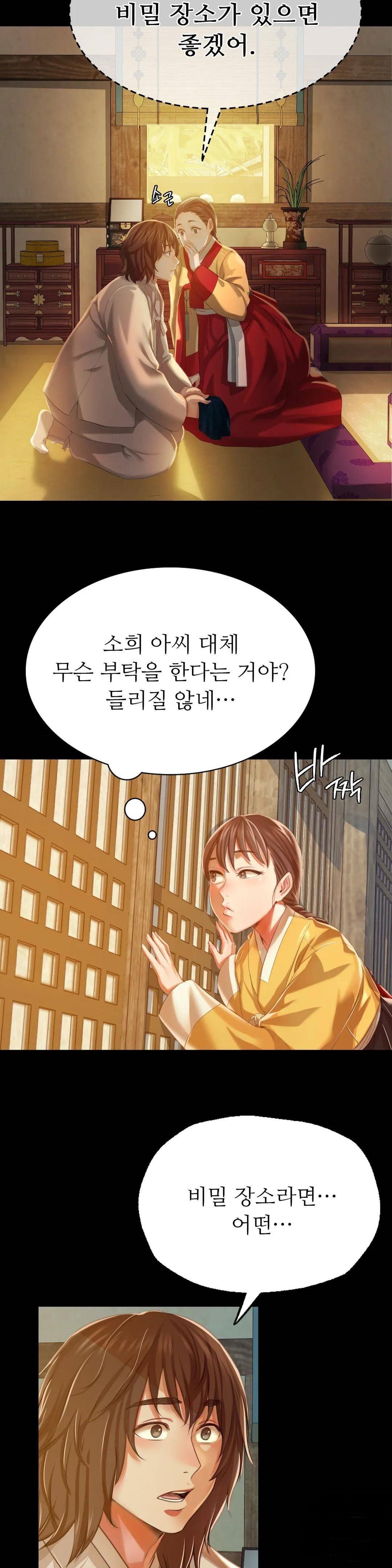 Madam Raw Chapter 41 Page 5