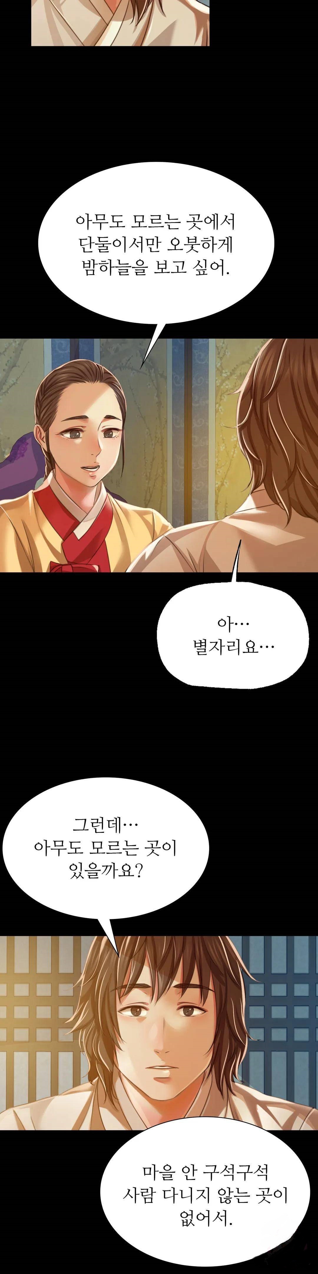Madam Raw Chapter 41 Page 6