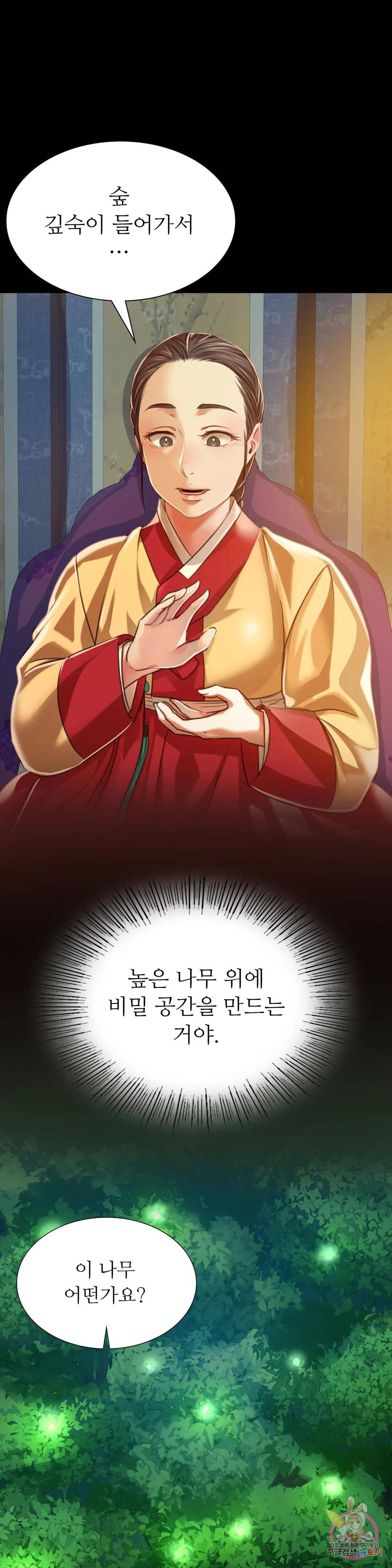 Madam Raw Chapter 41 Page 7