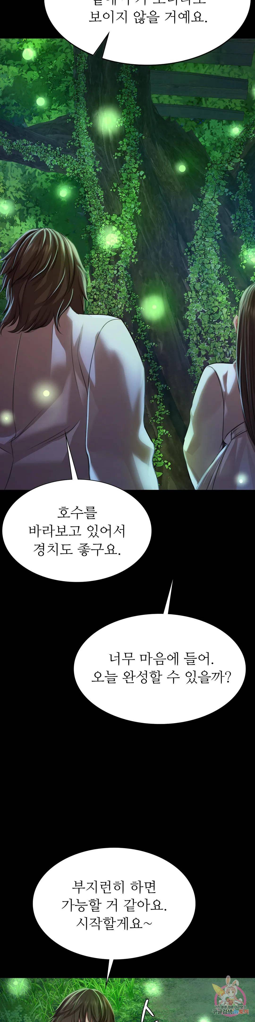 Madam Raw Chapter 41 Page 9