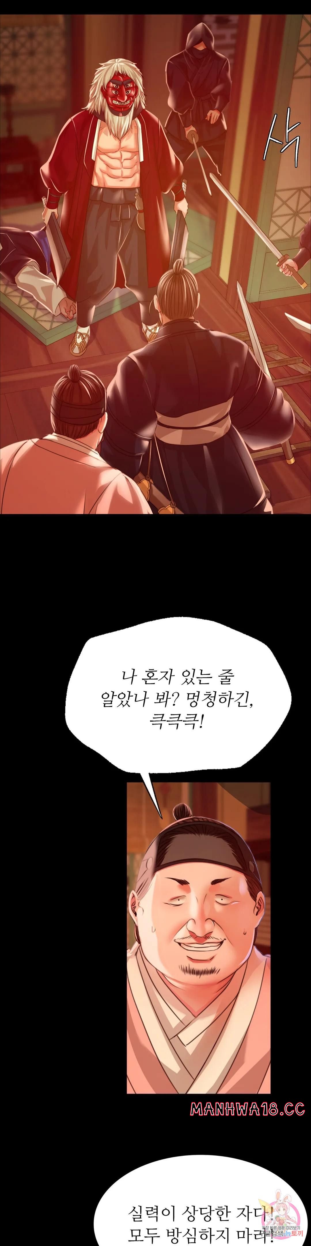 Madam Raw Chapter 42 Page 10