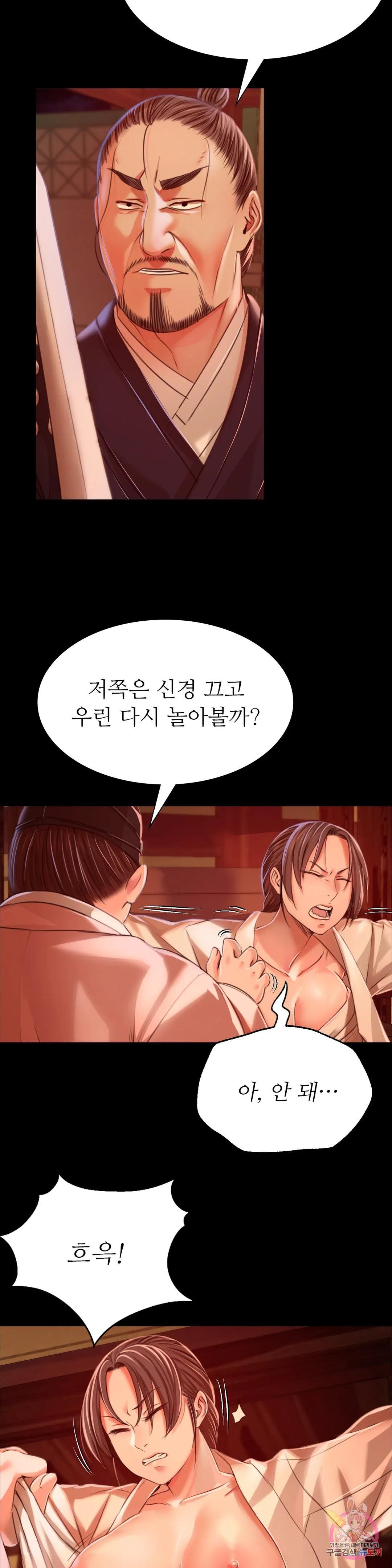 Madam Raw Chapter 42 Page 11