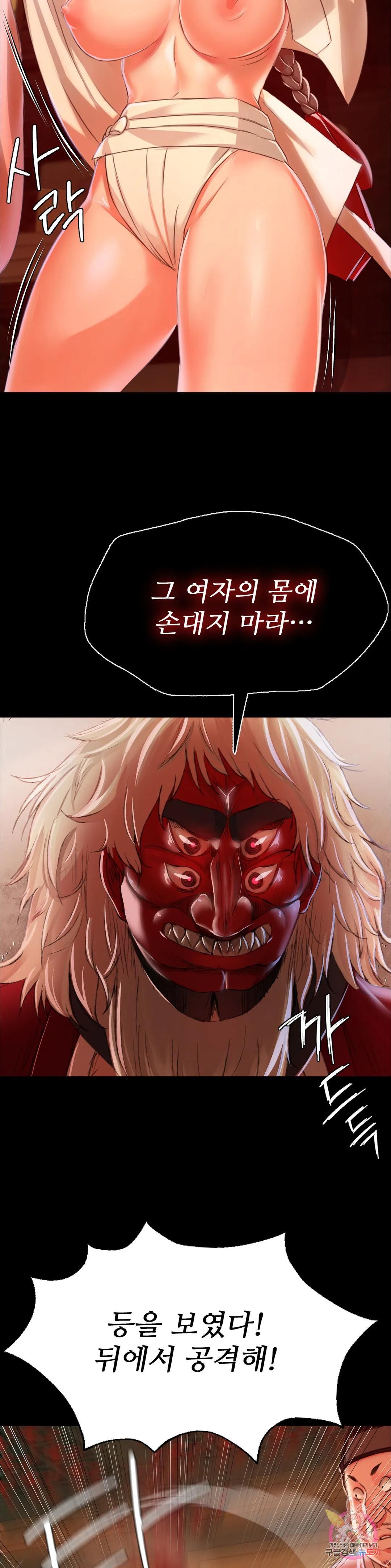 Madam Raw Chapter 42 Page 12