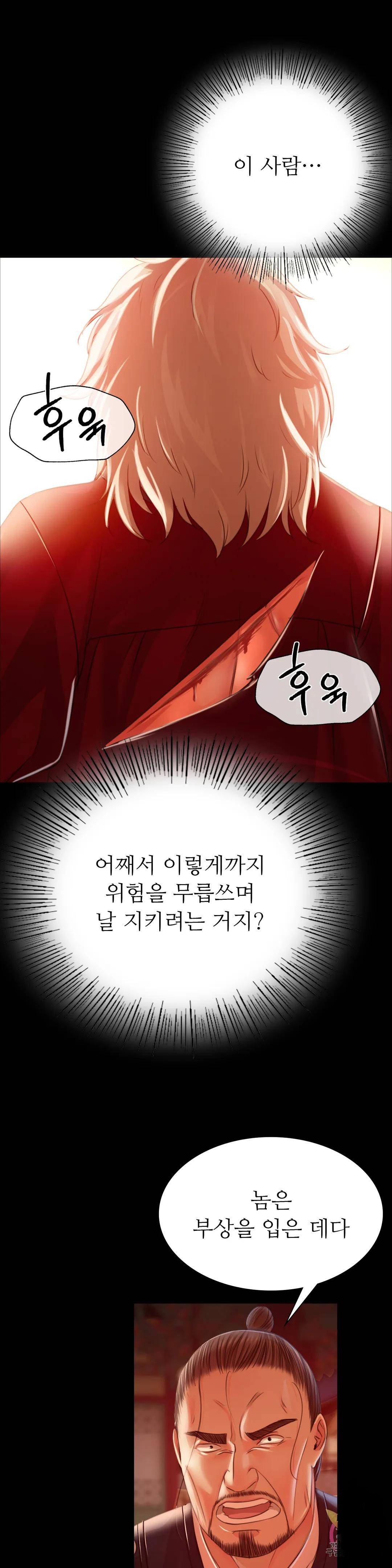 Madam Raw Chapter 42 Page 16