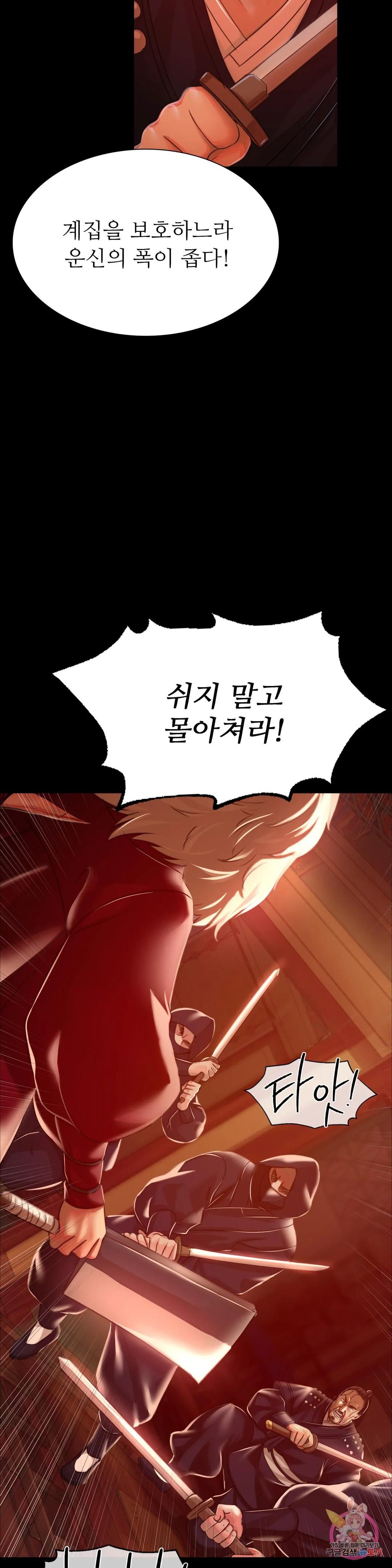 Madam Raw Chapter 42 Page 17