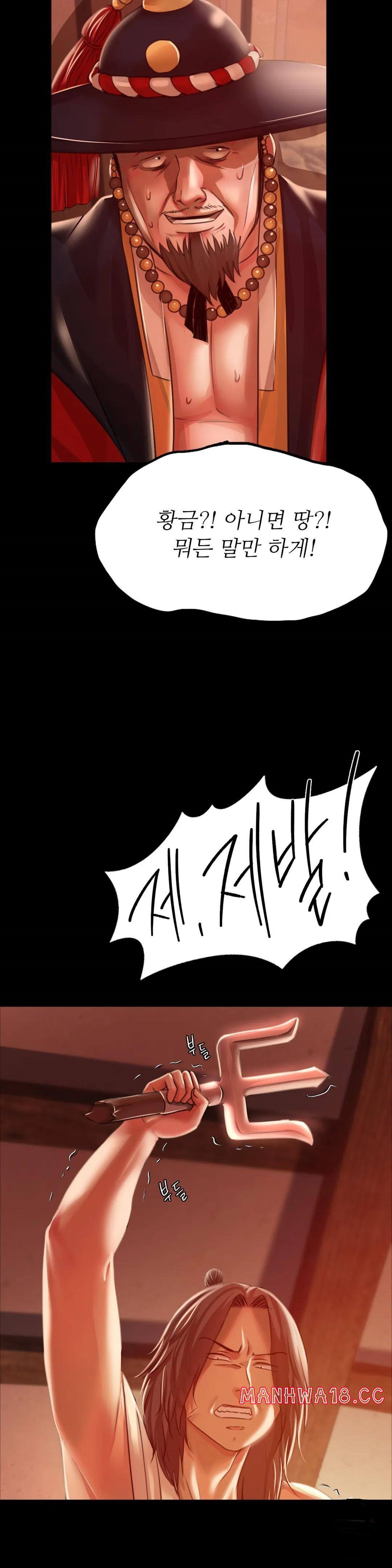 Madam Raw Chapter 42 Page 22