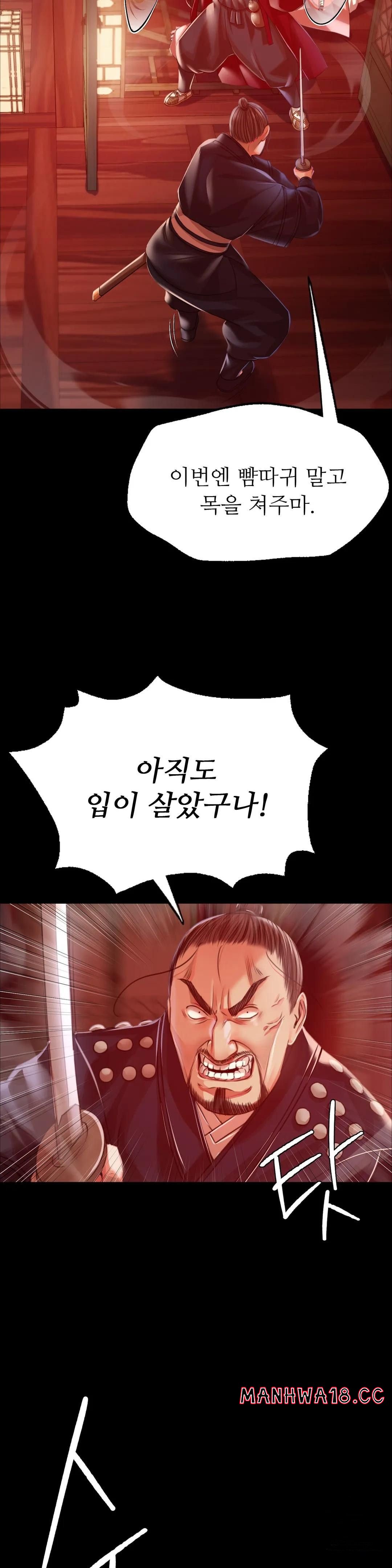 Madam Raw Chapter 42 Page 35