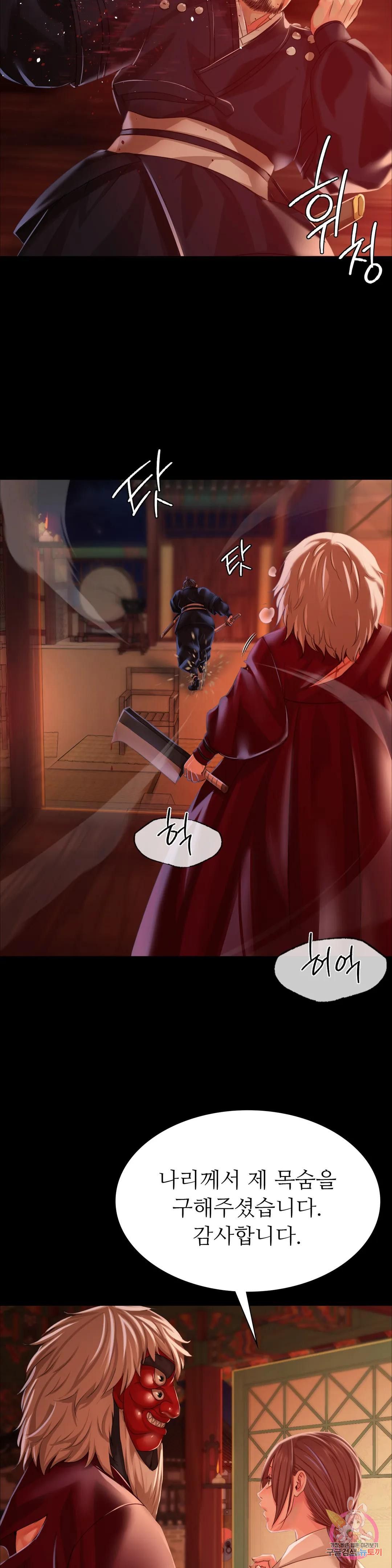 Madam Raw Chapter 42 Page 38