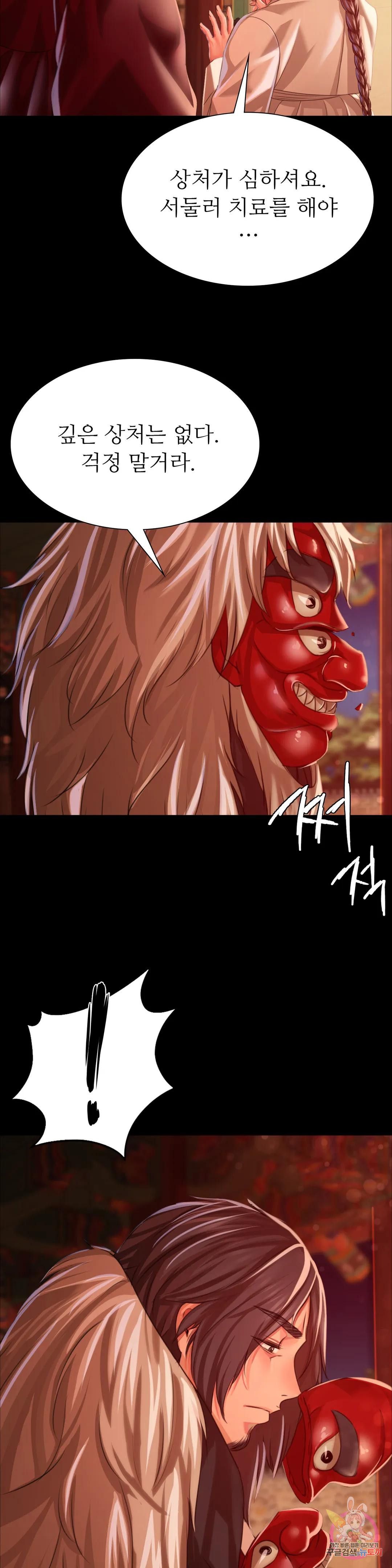 Madam Raw Chapter 42 Page 39
